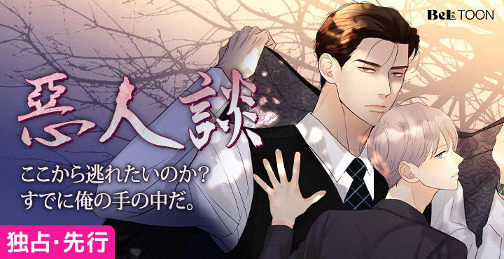 BeLTOON(ベルトゥーン) on X