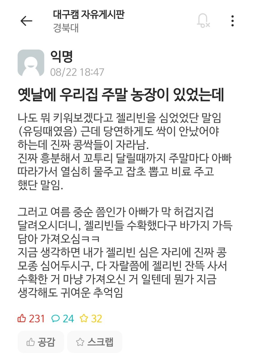 WkfxjfrP's tweet photo. 가끔은 이런 귀여운 썰 보고 기분 좋아져야지 https://t.co/Z33USjKN99