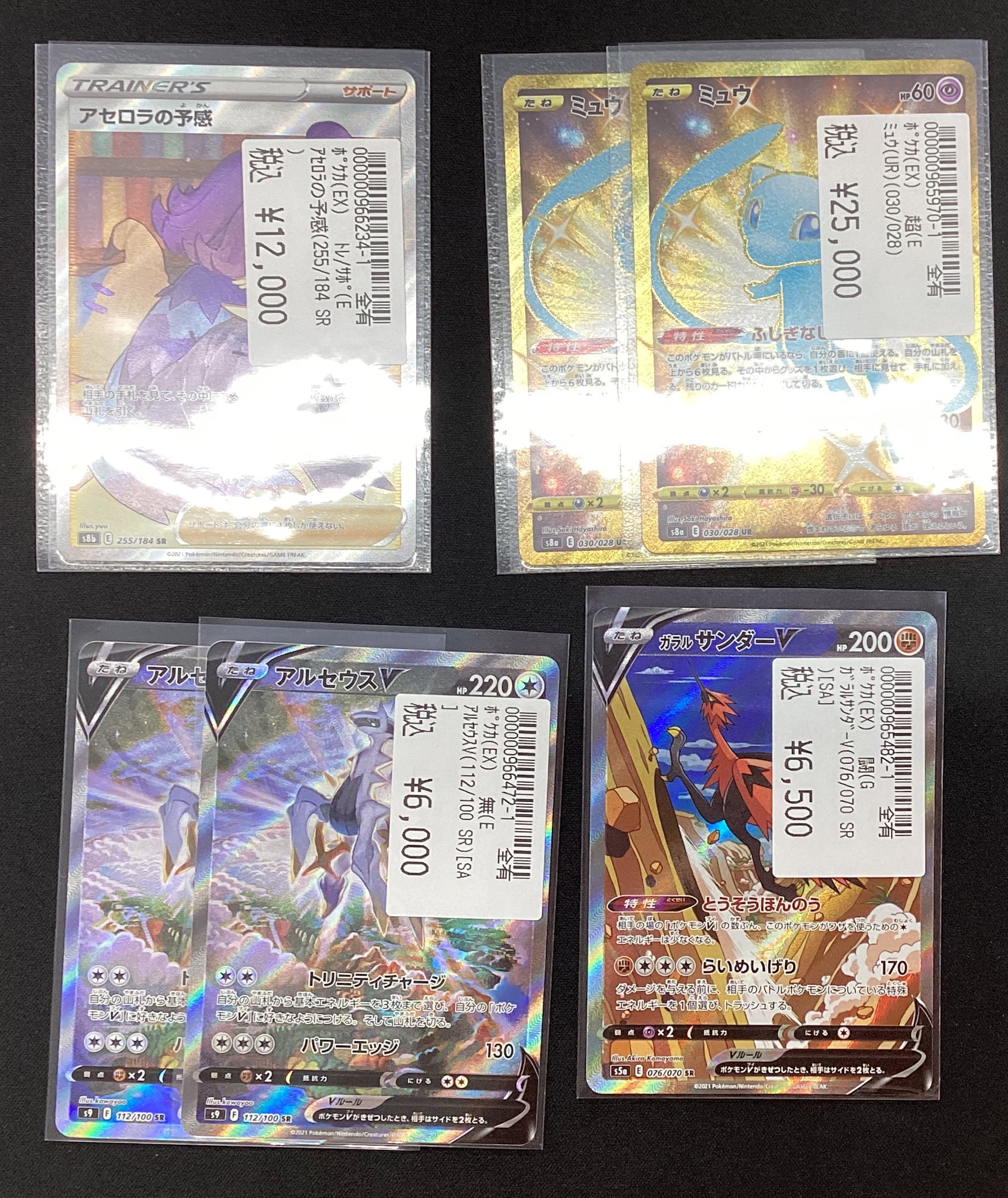 ポケモンカードe バラ売り色々気になるカードコメント下さい 宝島多治見店☆激アツ営業中🔥🔥 on X: 