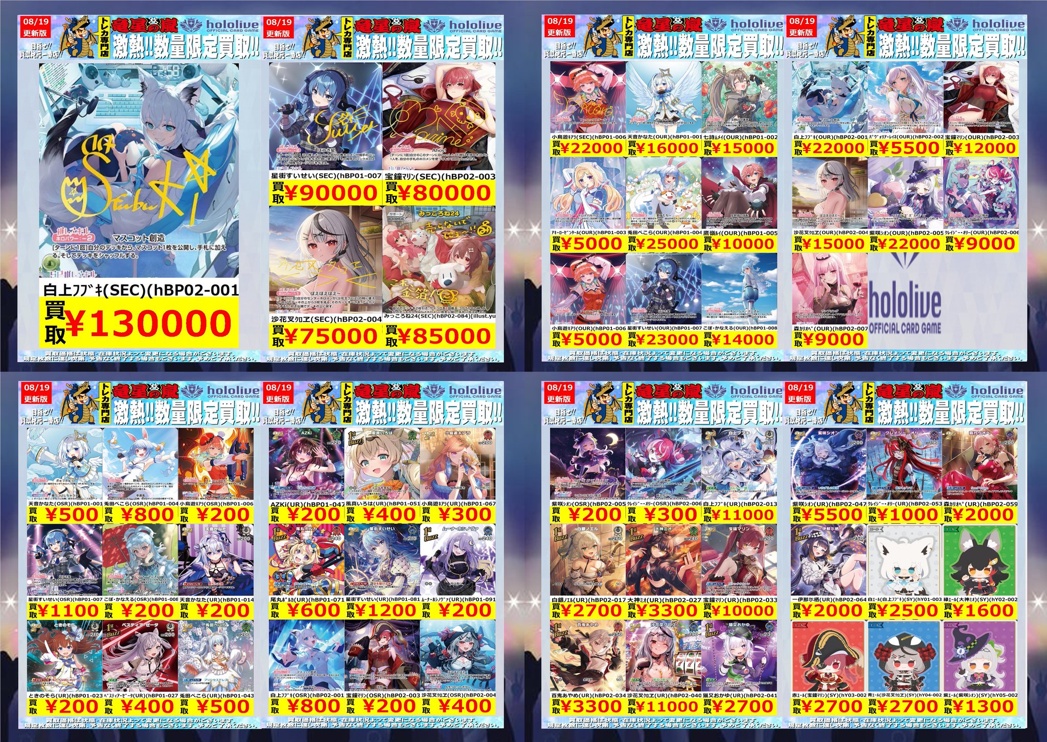 竜星の嵐🌪小倉駅前店🌪遊戯王OCGフレンドリーショップ優良店