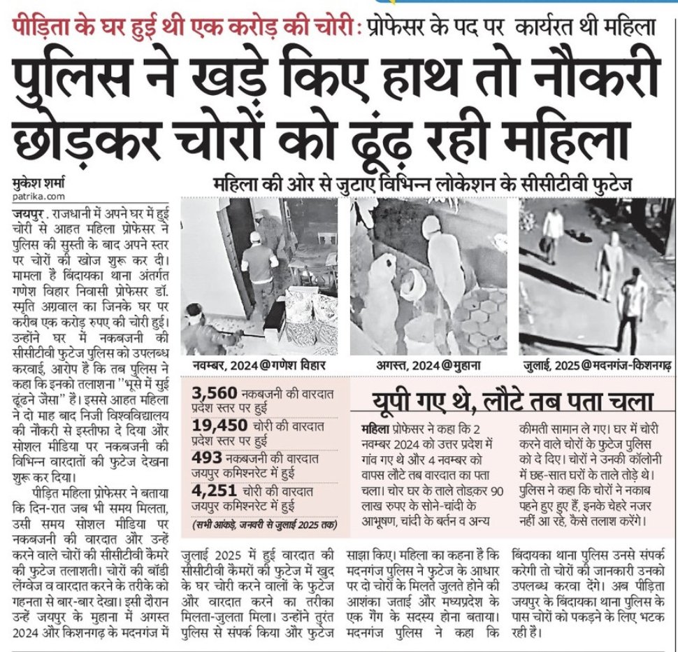 tribalvoice99's tweet photo. राजस्थान की कानून व्यवस्था, आगे आप समझदार है #Rajasthan #DoYourWork #ByYourSelf https://t.co/UybHTMcXch