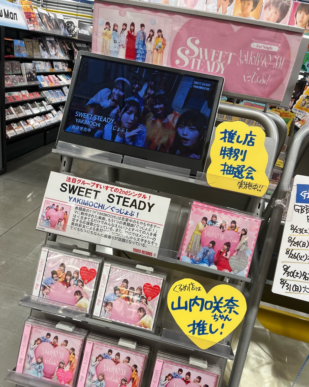 みやこ 都 コンプセット サイン会抽選応募グッズセット アーティストストアアイテム詳細 | GROVE TICKET