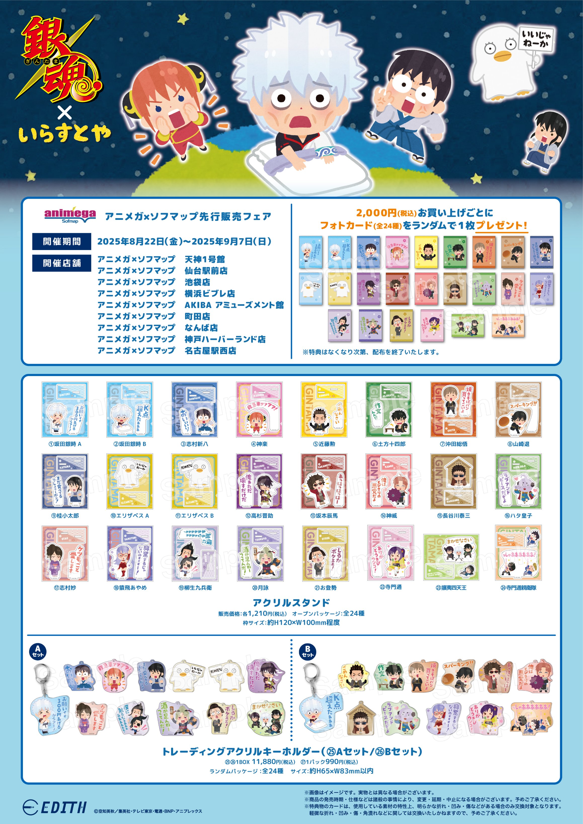 アニメガ×ソフマップ】公式＠中の人 on X: 