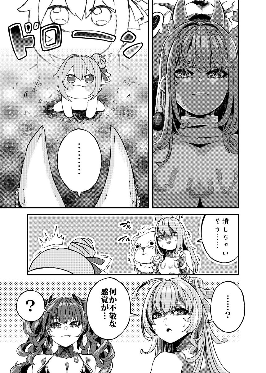DOROが出てる漫画(再掲
#NIKKEfanart 