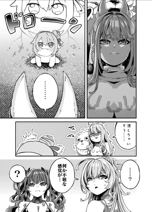 DOROが出てる漫画(再掲
#NIKKEfanart 