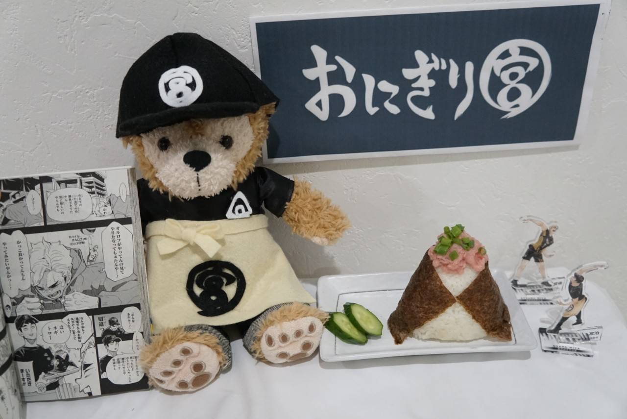 おにぎり宮　ファンパーク 4点セット ハイキュー!!.com on X: 