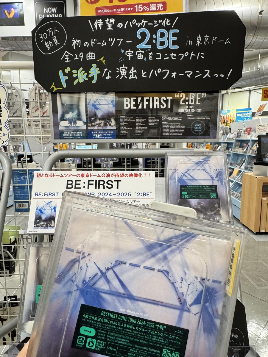 BE:FIRST ドームツアー 名古屋 SS 特典　新品未開封＋おまけ銀テ BE:FIRST ドームツアー 名古屋 SS 特典 新品未開封＋おまけ銀テ