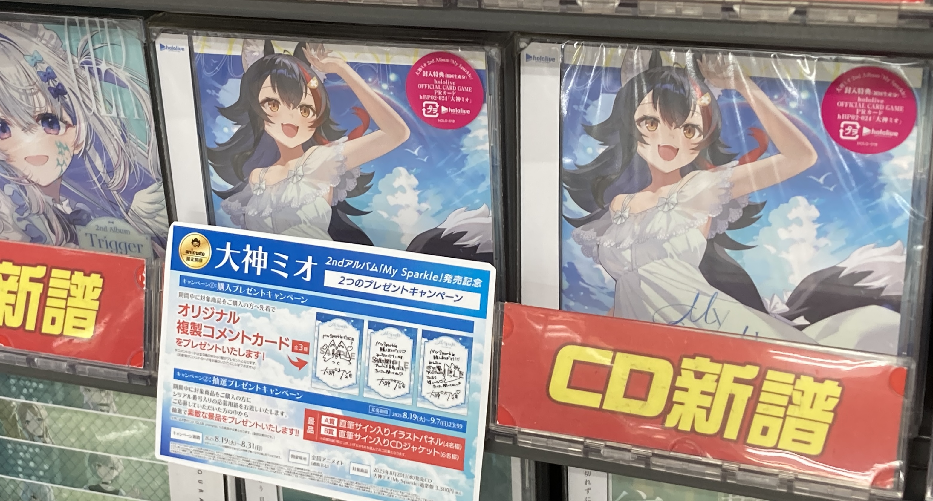 iri 直筆サインポスター Sparkle 大神ミオ 2nd Album My Sparkle 完全