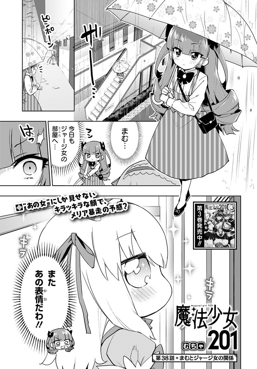 特典 初版 1巻 魔法少女201 むちゃ 新品 未開封 特典付 魔法少女201 2巻｜Yahoo!フリマ（旧PayPayフリマ）