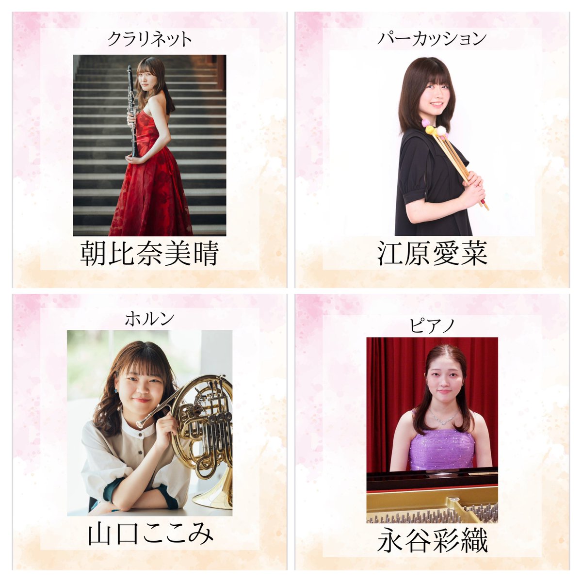 tcm_ACT_Project's tweet image. 【ミニコンサートチーム】

第13回めぐろバレエ祭り
🎶「ようこそ！木管楽器で奏でる お菓子の国の舞踏会」🎶

みなさん、こんにちは！
公演まで残り2日となりました！
本公演は総勢9名でお送りいたします。
今回は出演者の紹介Part.2です！
素敵なお菓子の国の舞踏会にあなたも参加しませんか？