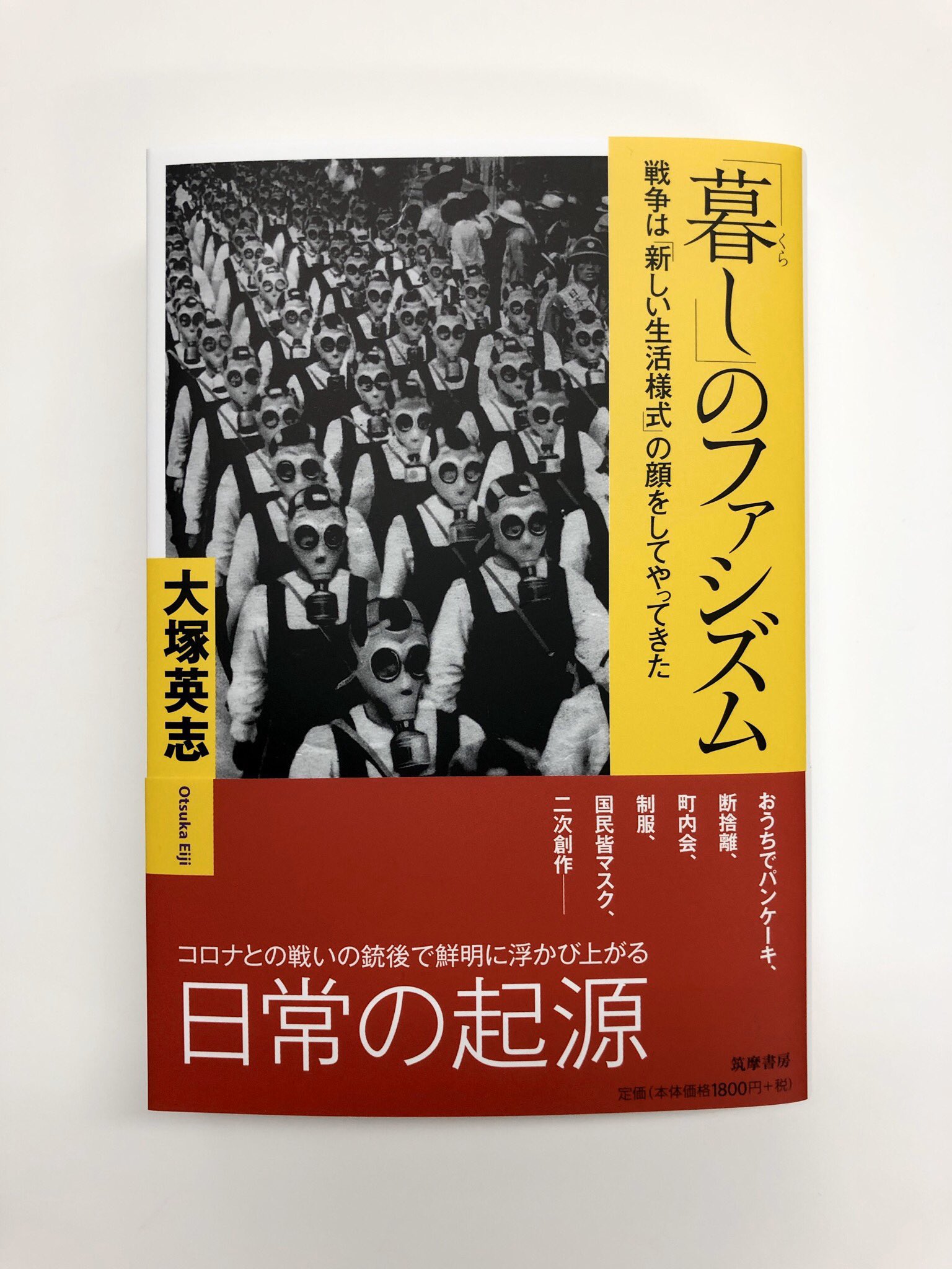 筑摩書房 on X: 