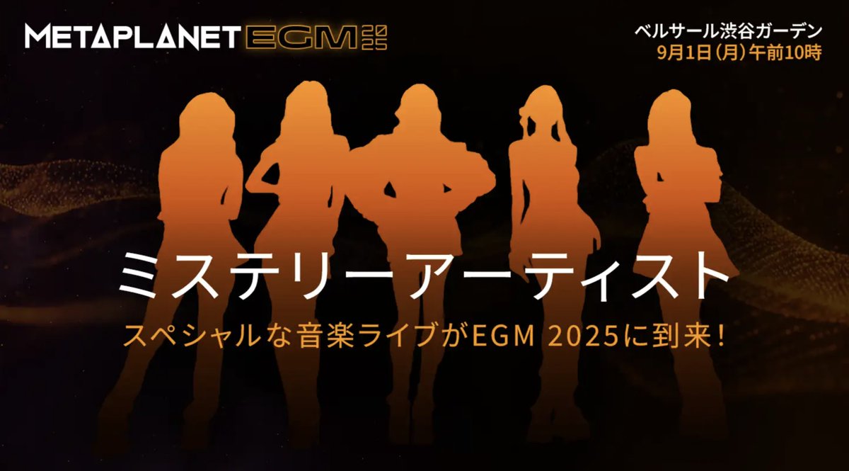 3350メタプラネット臨時株主総会 2025.9.1グッズ メタプラネット、9月1