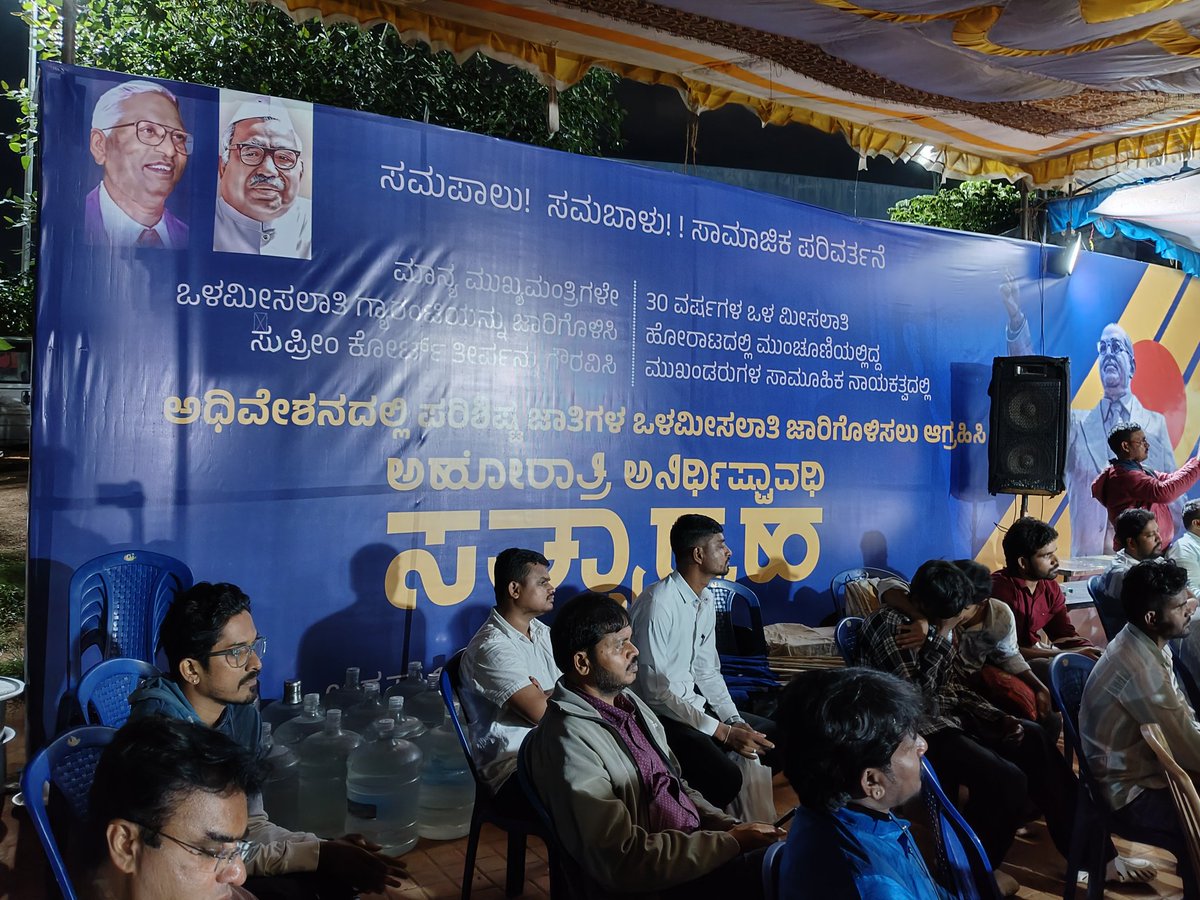 Sandeep98886864's tweet photo. ಮಾನ್ಯ ಶ್ರೀ @siddaramaiah ಇಂದಾದರೂ ಒಳ ಮೀಸಲಾತಿ ಜಾರಿಮಾಡಿ, ರಾಜ್ಯದ ವಿದ್ಯಾರ್ಥಿಗಳು ವರ್ಷಗಳಿಂದ ನೇಮಕಾತಿಗಾಗಿ ಸರ್ಕಾರದ ಕಡೆ ಮುಖ ಮಾಡಿ ಬಕ ಪಕ್ಷಿಯಂತೆ ಕಾಯುತ್ತಿದ್ದಾರೆ, ಅಧಿಕಾರಕ್ಕೆ ಬರುವ ಮುನ್ನ 2.5 ಲಕ್ಷ ಖಾಲಿ ಹುದ್ದೆಯನ್ನು ತುಂಬುತ್ತೇವೆ ಎಂದು ಹೇಳಿದ  ಆಶ್ವಾಸನೆಯು ನೆನಪಿನಲ್ಲಿರಲಿ, ವಯೋಮಿತಿ ಸಡಿಲಿಸಿ, ನೇಮಕಾತಿ ಆರಂಬಿಸಿ. https://t.co/f2In0HAdTT