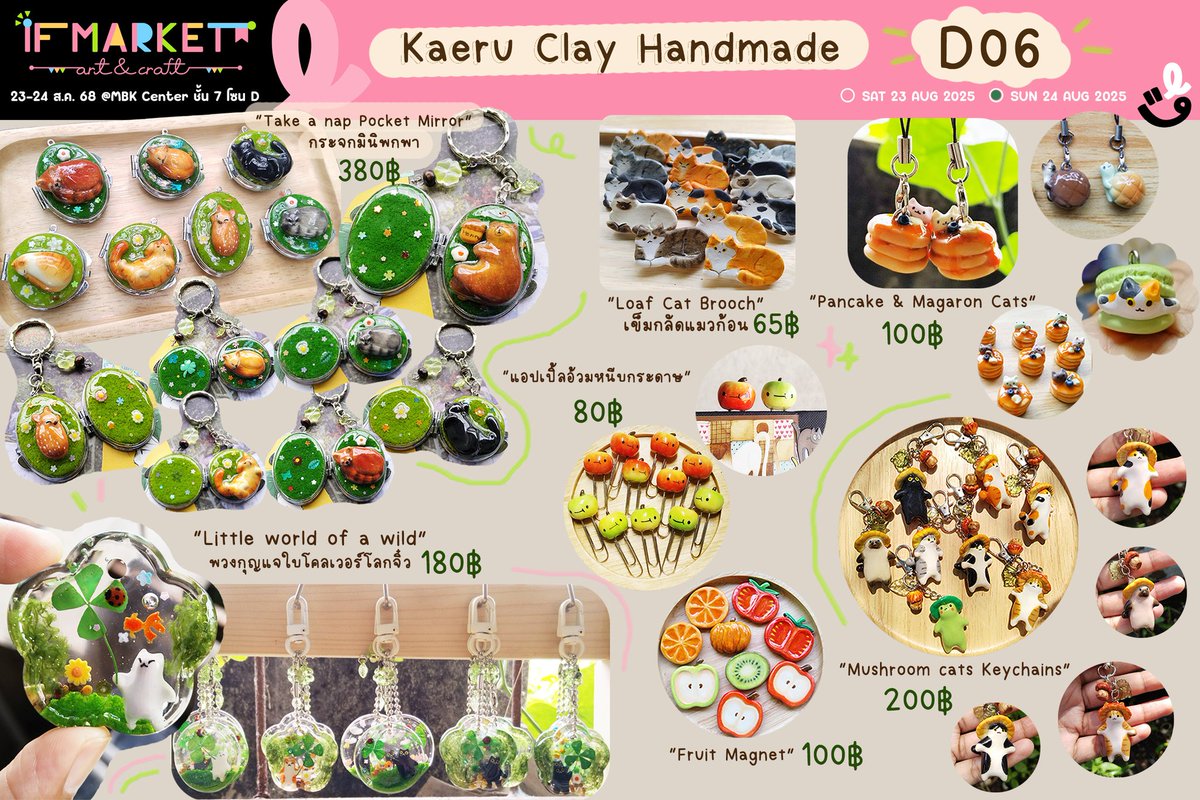 KaeruClay's tweet photo. ใบเมนูงาน #IFMARKET5 ที่ใกล้จะถึงนี้ค่ะ🙌🏻
🕰️งานจัดวันส.-อา. 23-24 ส.ค. | เวลา 10.00-20.00 น.
📍MBK Center โซน D ชั้น 7 (ลานกิจกรรมหน้าร้าน Anitime)
คาเอรุเคลย์ดินปั้นไปวันอาทิตย์❤️วันเดียวนะค้าบบ🐛✨ https://t.co/RKaHPvliVR