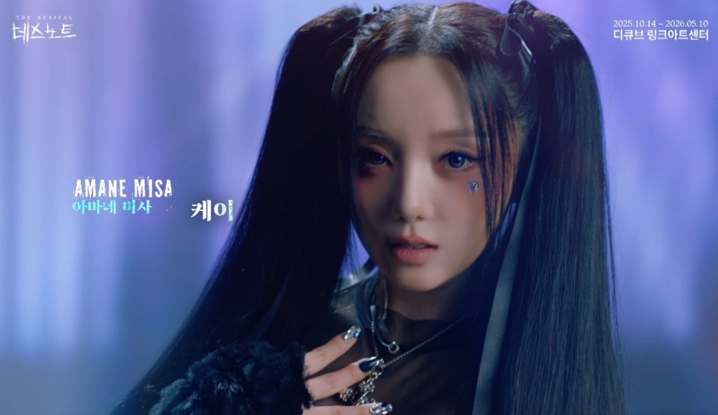 궁극의 아이돌 미사미사