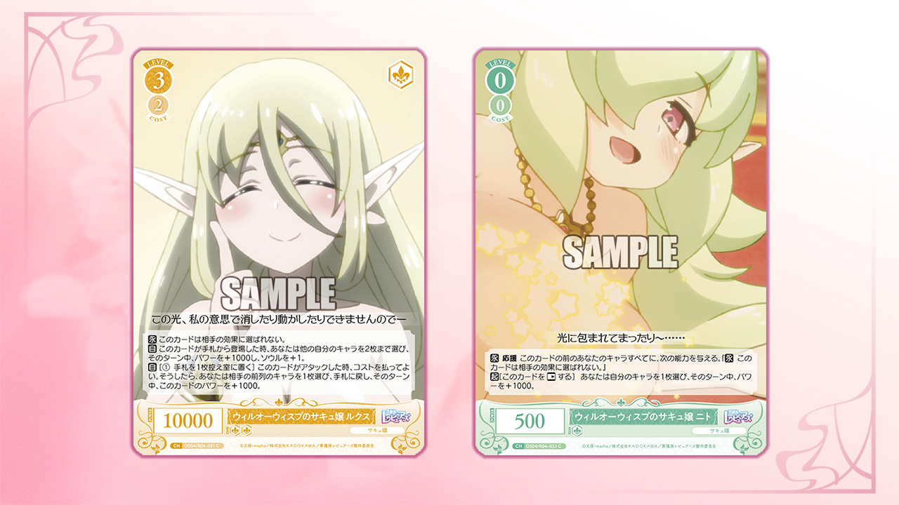 ヴァイスシュヴァルツロゼ 異種族レビュアーズ OFR以下4コン 異