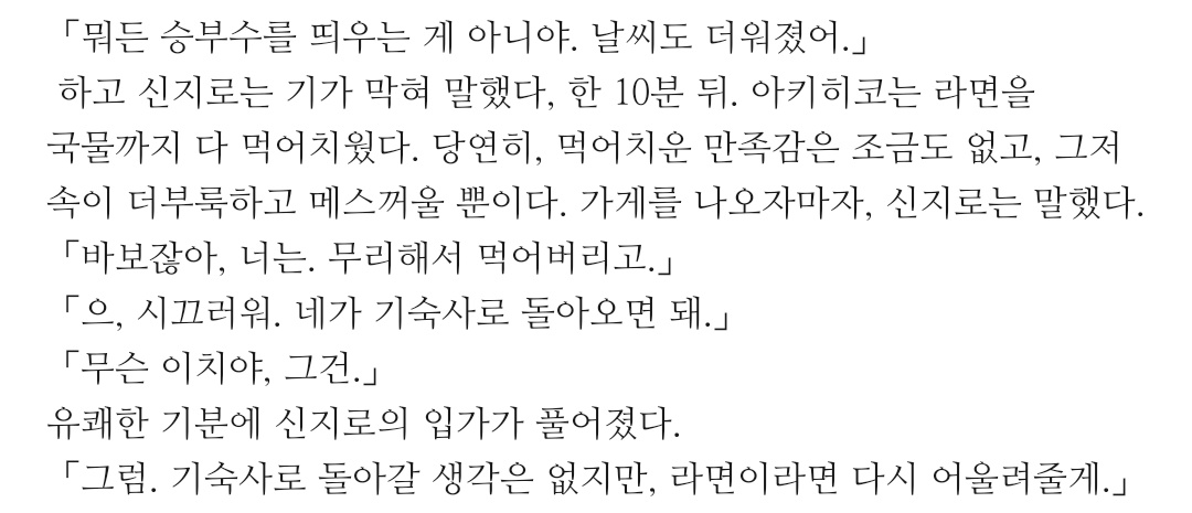 TKME41's tweet photo. 오와리노카게라 읽는데 아라사나 신지아키가 연애를 하고 있는 건에 대하여…… https://t.co/ToSOu44HB5