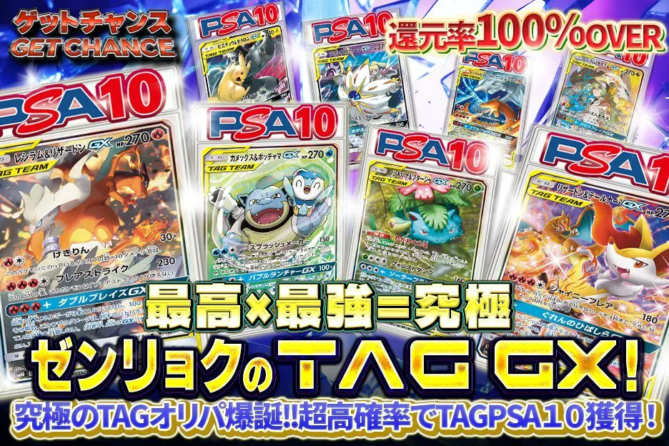 GetChanceOripa's tweet photo. レシラム&amp;リザードン🔥

TAGチーム超コンセプト🚀
還元率100%overにて爆誕🎆

https://t.co/LR0R2SFCZq https://t.co/rWJMF7YbFv
