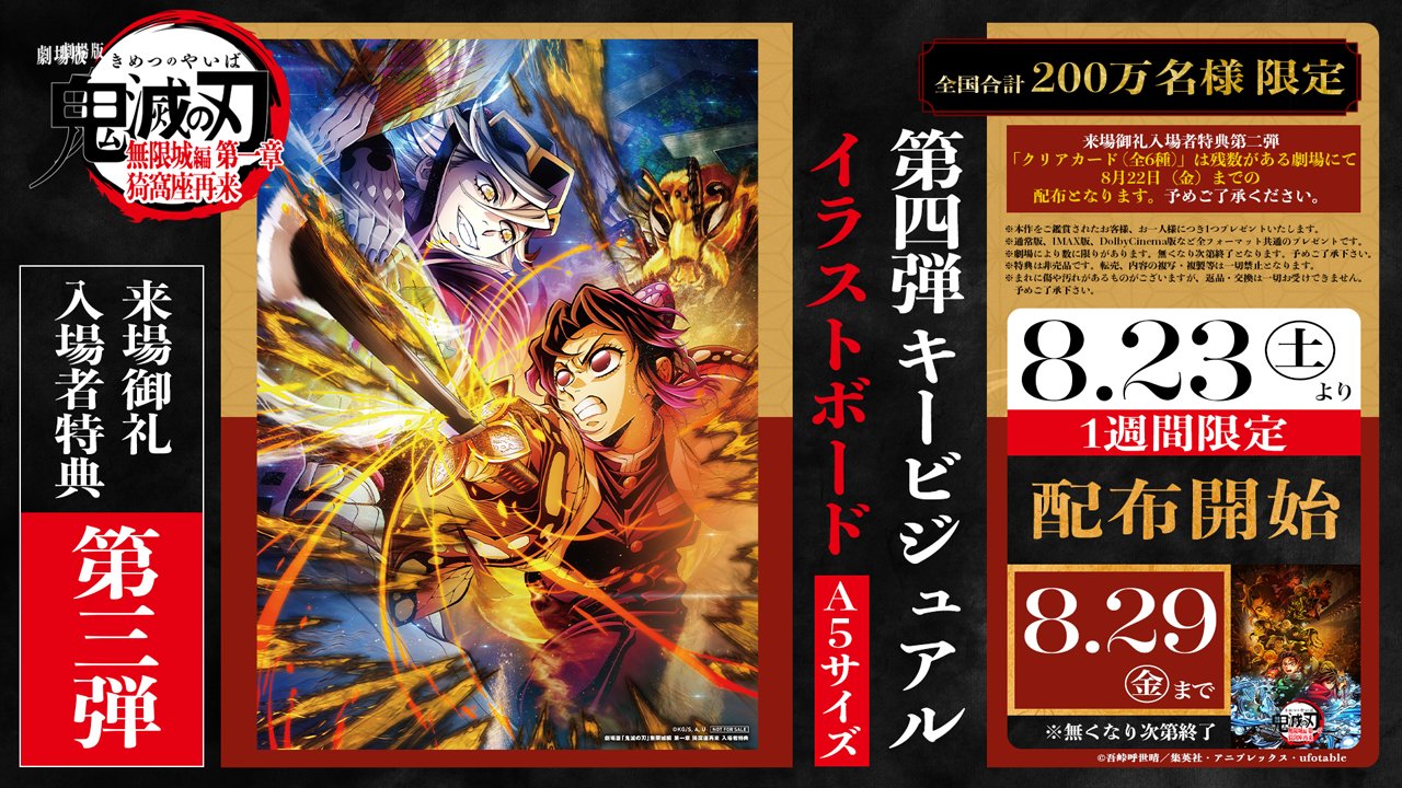 ufotable_CINEMA on X: 