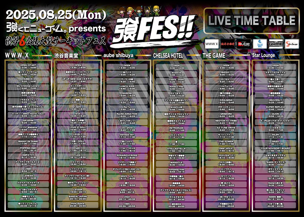 2025年8月25日(月)
『強FES!!』
●時間
13:30開場 / 14:00開演
※リストバンド交換13:00〜
●会場
WWW X / 渋谷音楽堂 / aube Shibuya / SHIBUYA THE GAME / 渋谷Star lounge / CHELSEA HOTEL
 
※ZIGA出演はaube Shibuyaになります。
🎤ライブ20:15-20:35

【前方】Sチケット・¥6700‐(1D込)