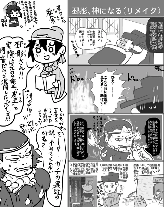中国医師節!諸葛亮の子孫の言い伝えがまさに孔明だな〜と思うけど、韓信の再来と目されながら早期に若くして将軍職を引退して、あとは医学に進んだ可能性が高い雲台二十八将の最強候補がひとり、第四位好畤侯 建威大将軍・耿弇を彷彿とさせるなぁ…
最近は華佗の固有グラ化も進んで熱い🔥 >RT 