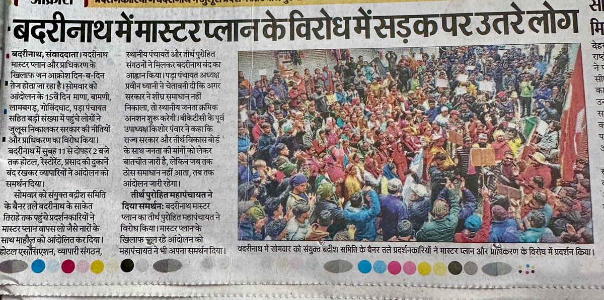 Why are such schemes being made that antagonise the local communities? Why does our notion of "development" alienate the local communities?   Are our policy makers genuinely discussing the govts key village,  town, city or regional initiatives with local communities? Should each