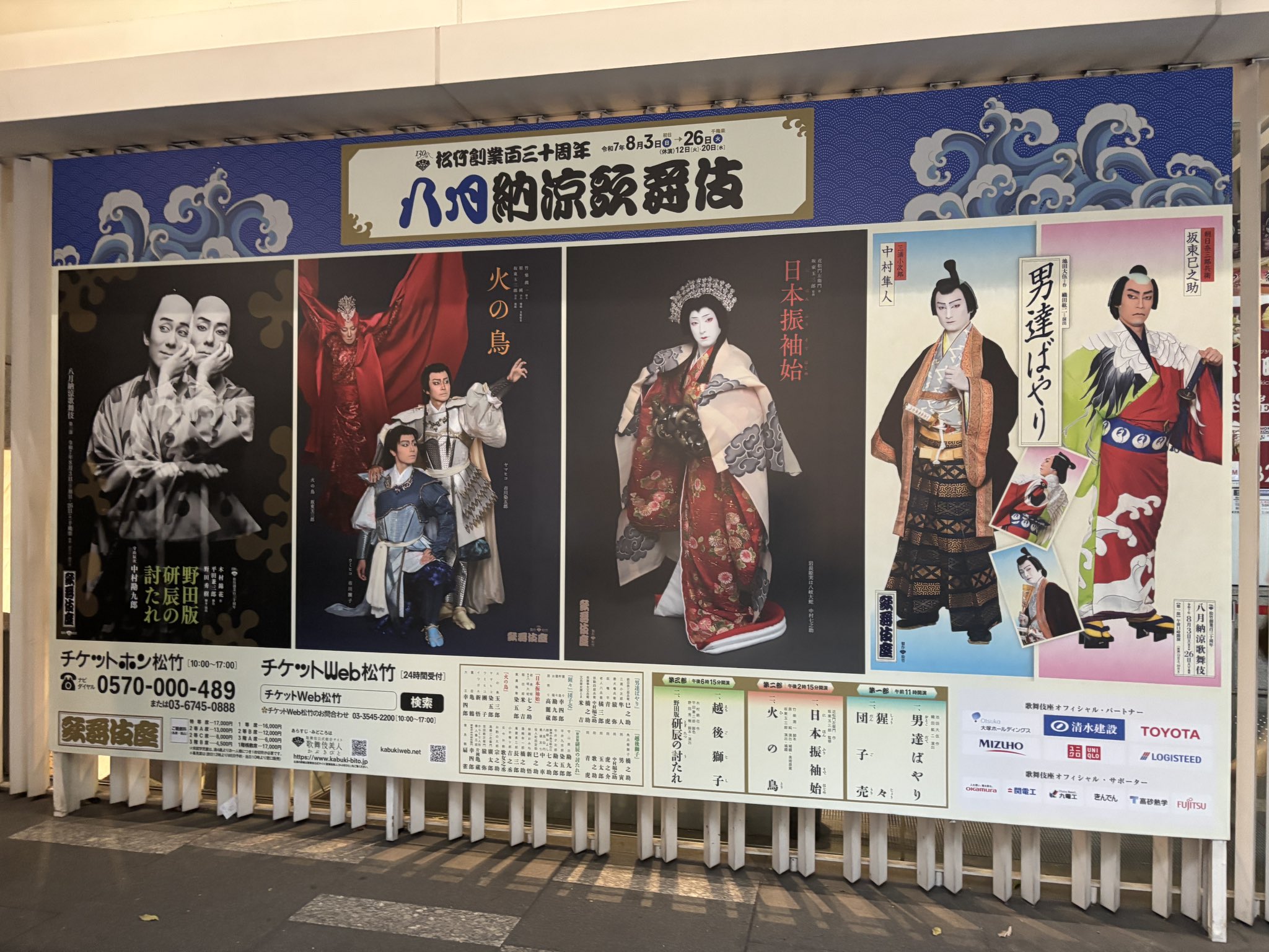 劇団民藝 囲われた空｜2024年上演作品｜劇団民藝公式サイト