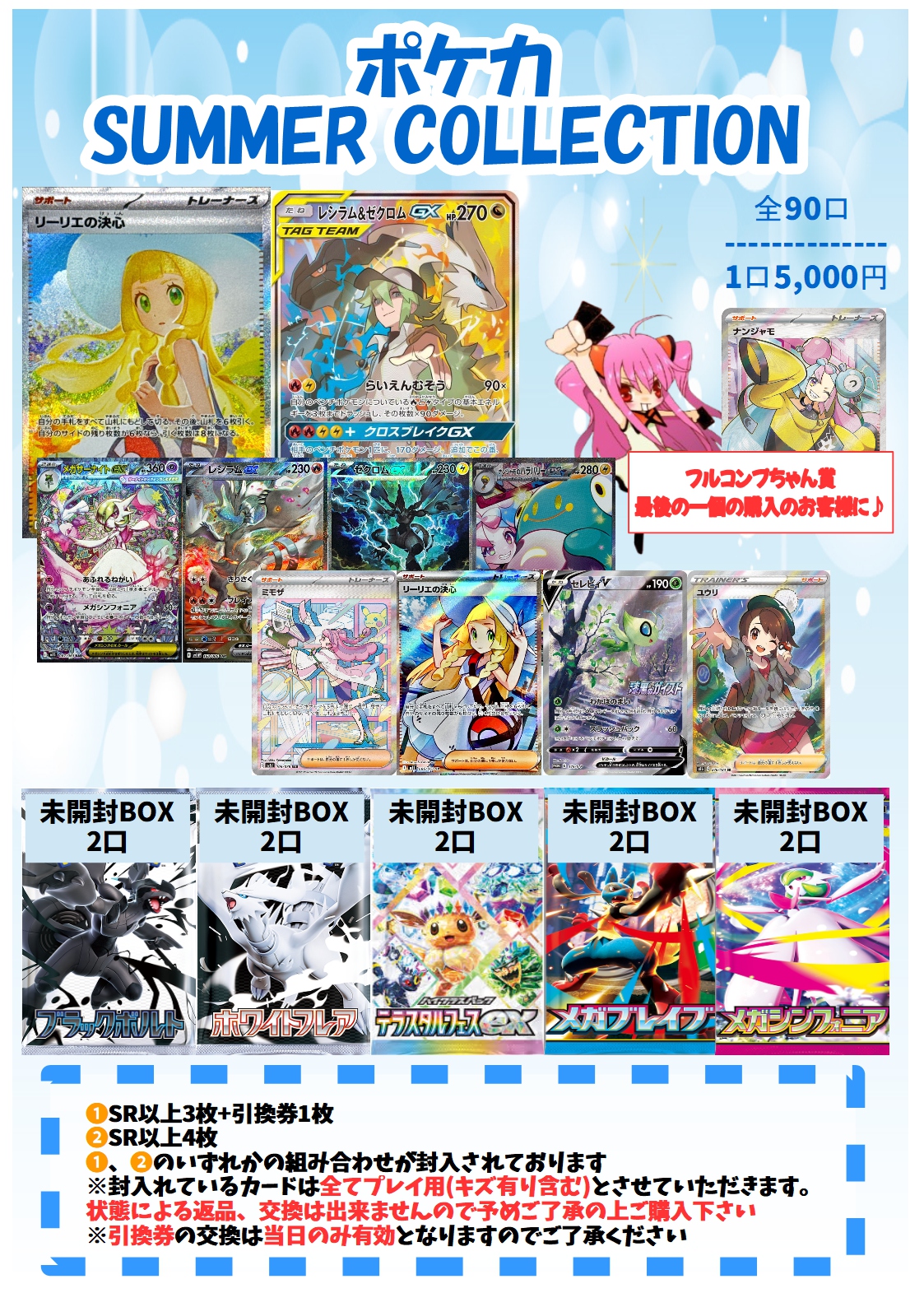 フルコンプ渋谷東口店 on X: 