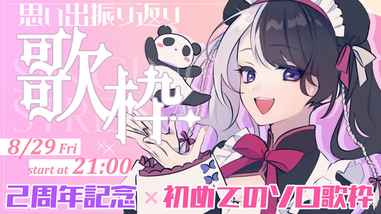 ❁¨̮hana❁¨̮プロフご覧下さい♡様 歌枠】低気圧にも麻酔にも負けない強いお口になる！！【 天晴