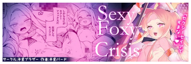 DLSITEさん広告バナーを作ってくれてありがとうございます...!!!