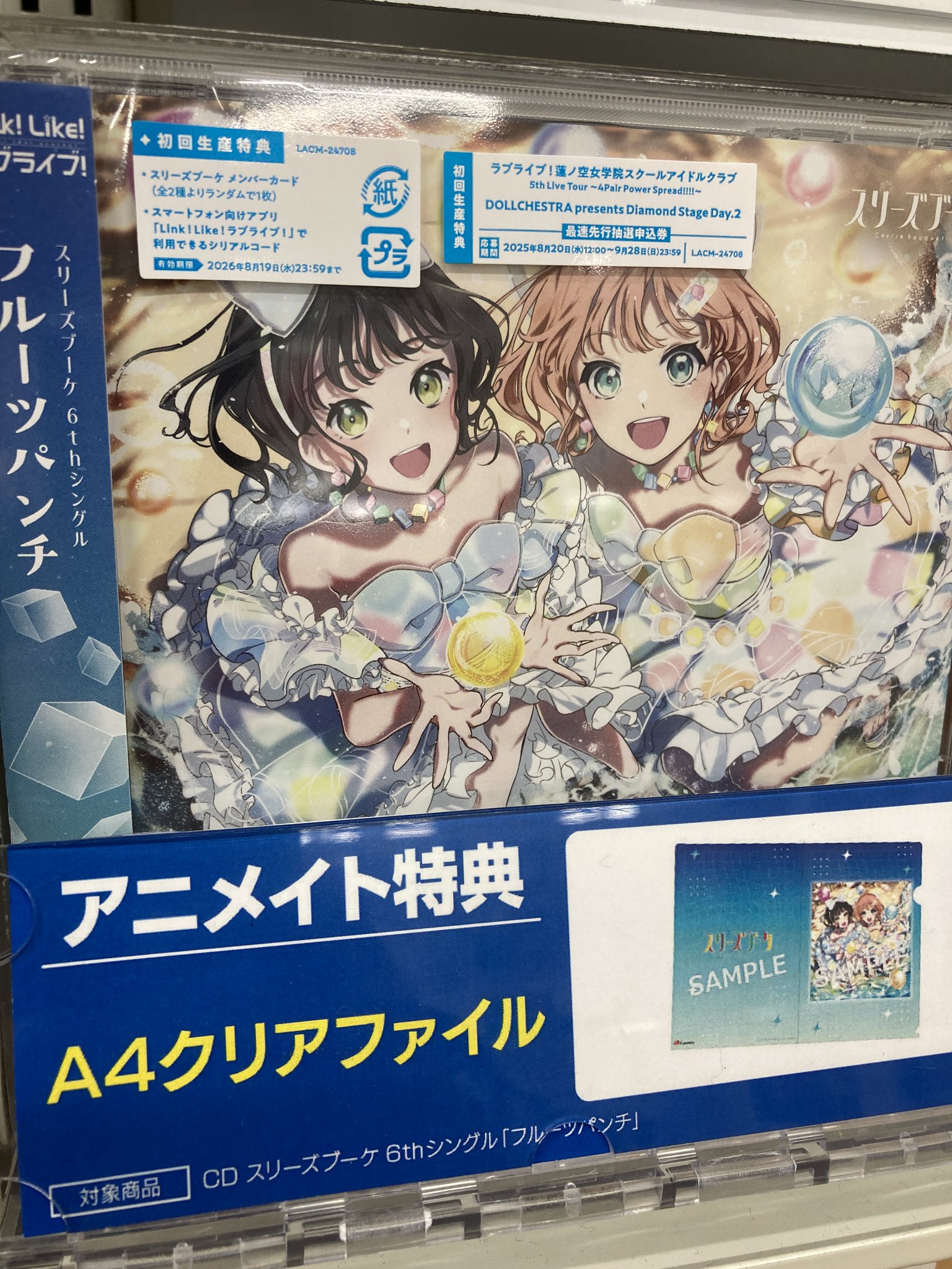 アニメイト郡山 on X: 