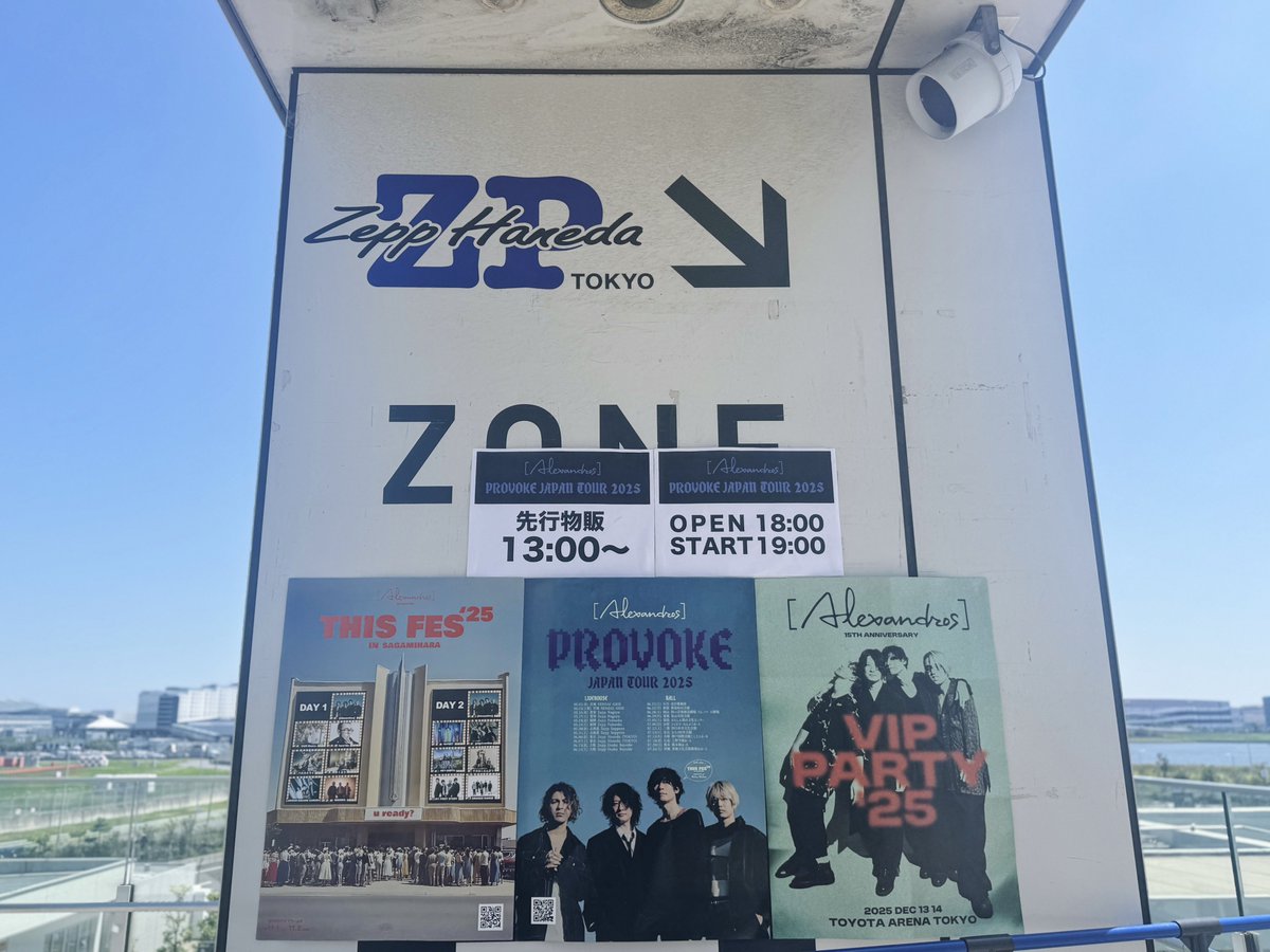 【ほぼ未使用】[Alexandros] PROVOKE PROVOKE - [Alexandros]のアルバム - Apple Music