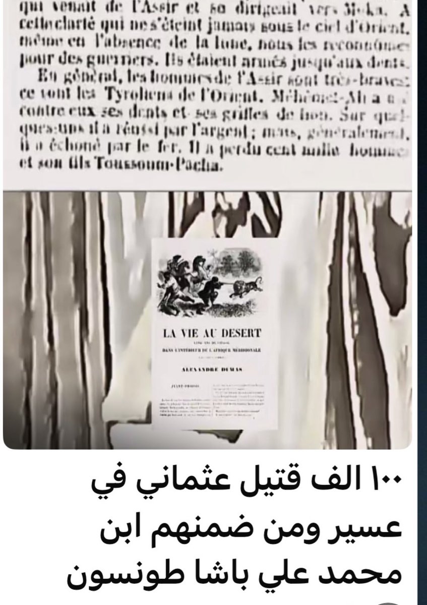 💎 تاريخ 🇸🇦 
100 ألف قتيل خسرتها تركيا ومصر محمد علي باشا في جبال عسير وخرجا مهزومين.
كانت تركيا 🇹🇷 العثمانية ترى أنه لابد من إسقاط قبائل عسير قبل اسقاط الدرعية.
•استمر الصراع طويلاً حتى ظهر صقر الجزيرة عبدالعزيز بن سعود فاستعاد ملكه وثبت أركان قارته السعودية رحمه الله 🤲