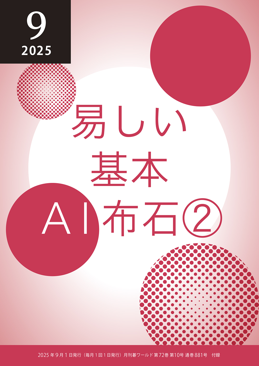 日本棋院出版部 (@Nihonkiin_book) / X