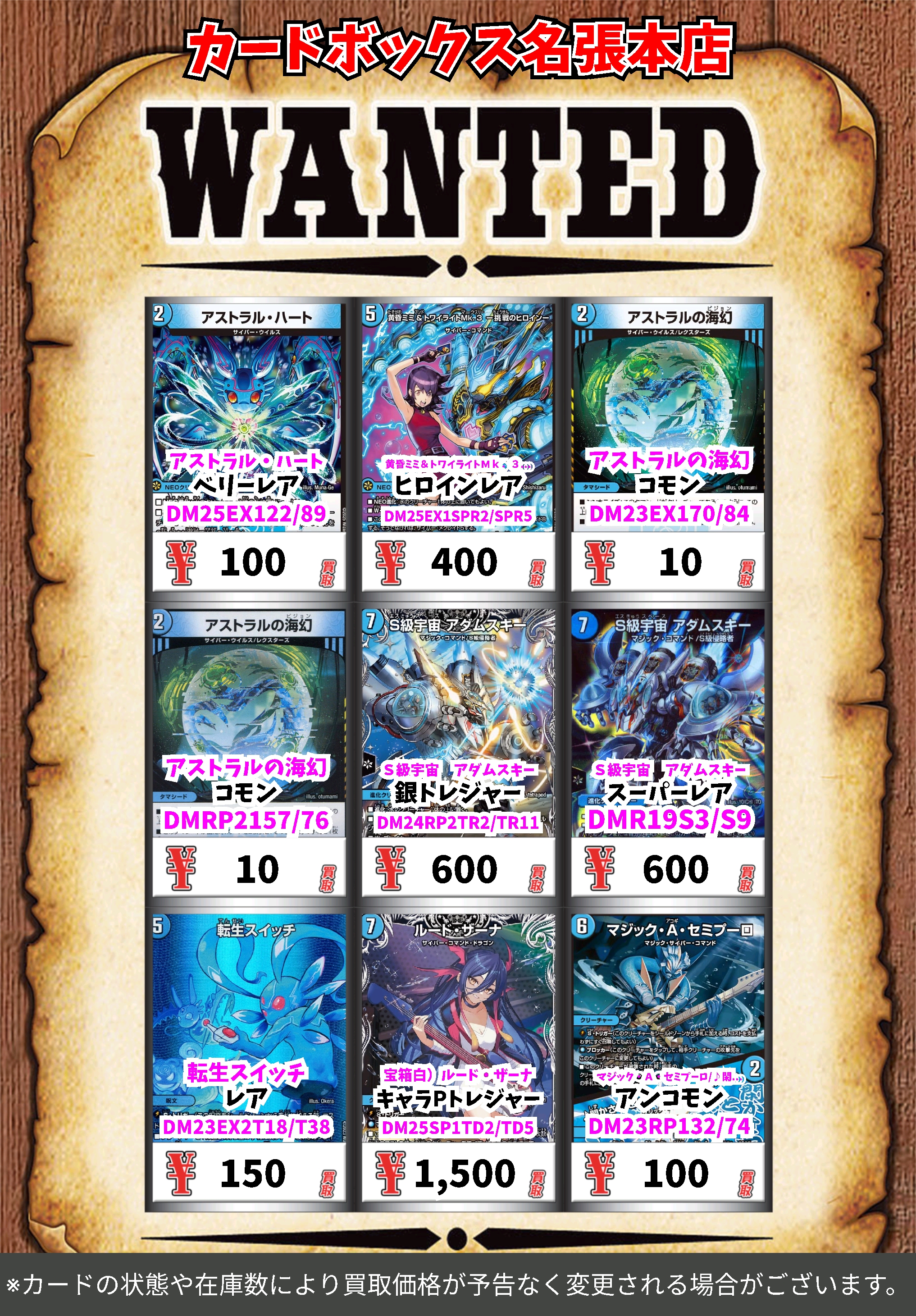 カードボックス 名張店 on X: 
