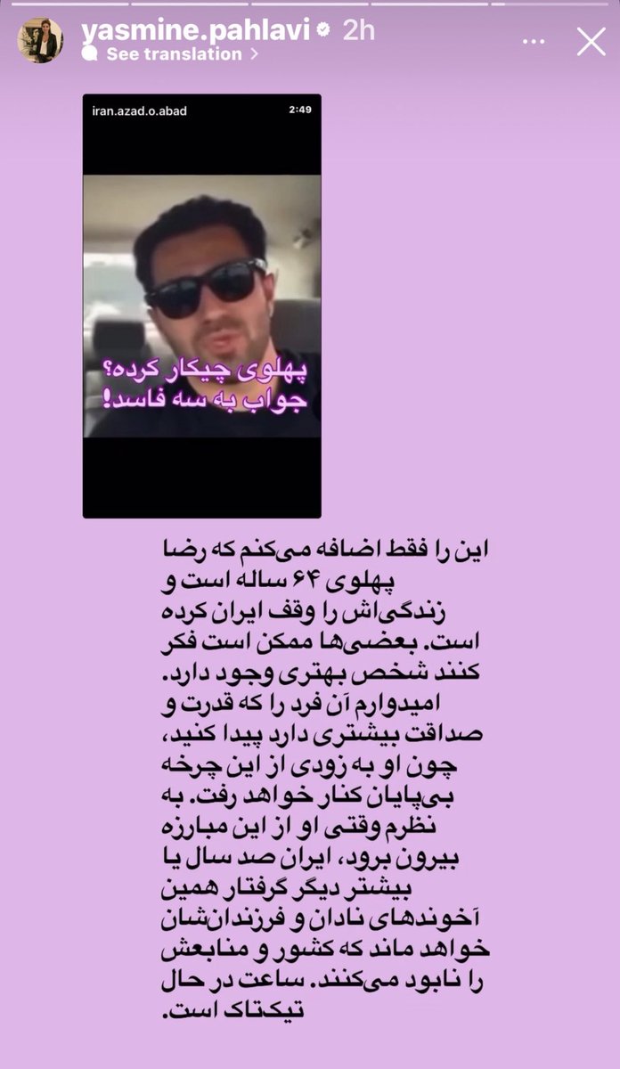 انتخاب میان پهلوی و دیگر گزینه ها دقیقا به واضحی انتخاب میان زندگی و مرگ است. اگر ملتی نتواند چنین انتخاب ساده ای را درست انجام دهد قطعاً مطابق قوانین این جهان محکوم به فناست. #یا_مرگ_یا_پهلوی