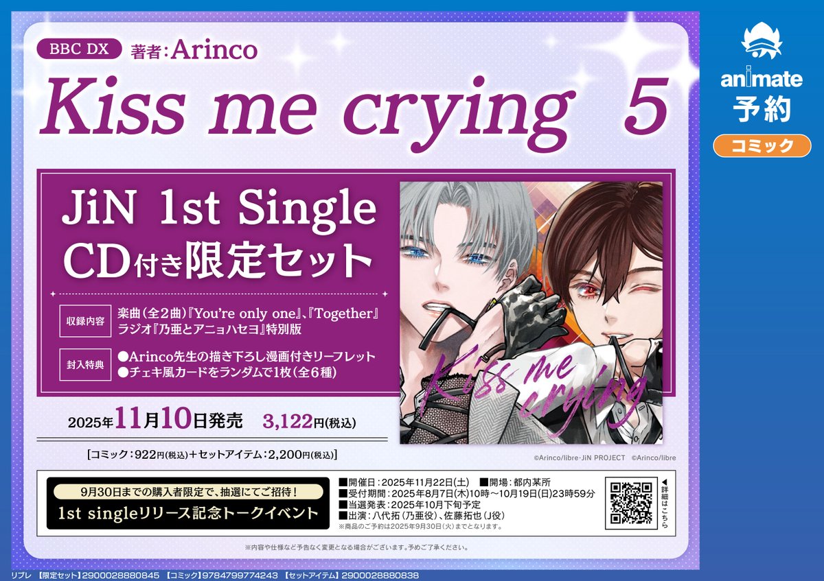 専用出品　愛しのアンダードッグ　Kiss me crying4　他　特典付き 専用出品 愛しのアンダードッグ Kiss me crying4 他 特典付き