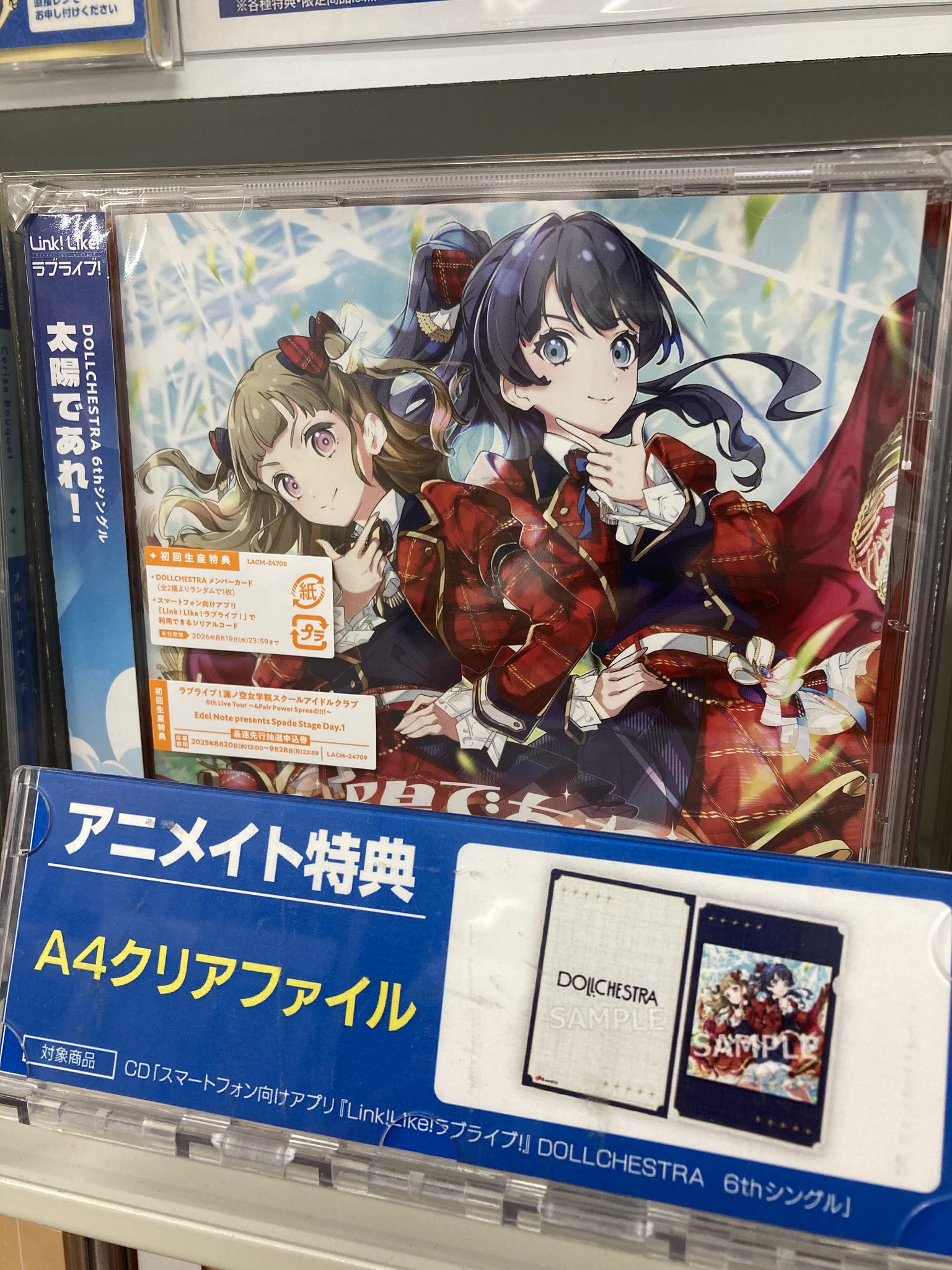 アニメイト郡山 on X: 