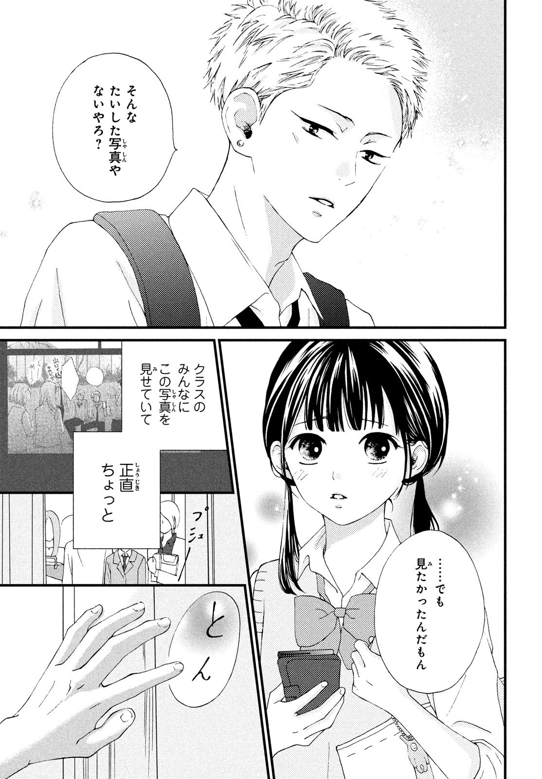 公式】山口くんはワルくない @11巻発売 (@yamaguchi_waru) / X