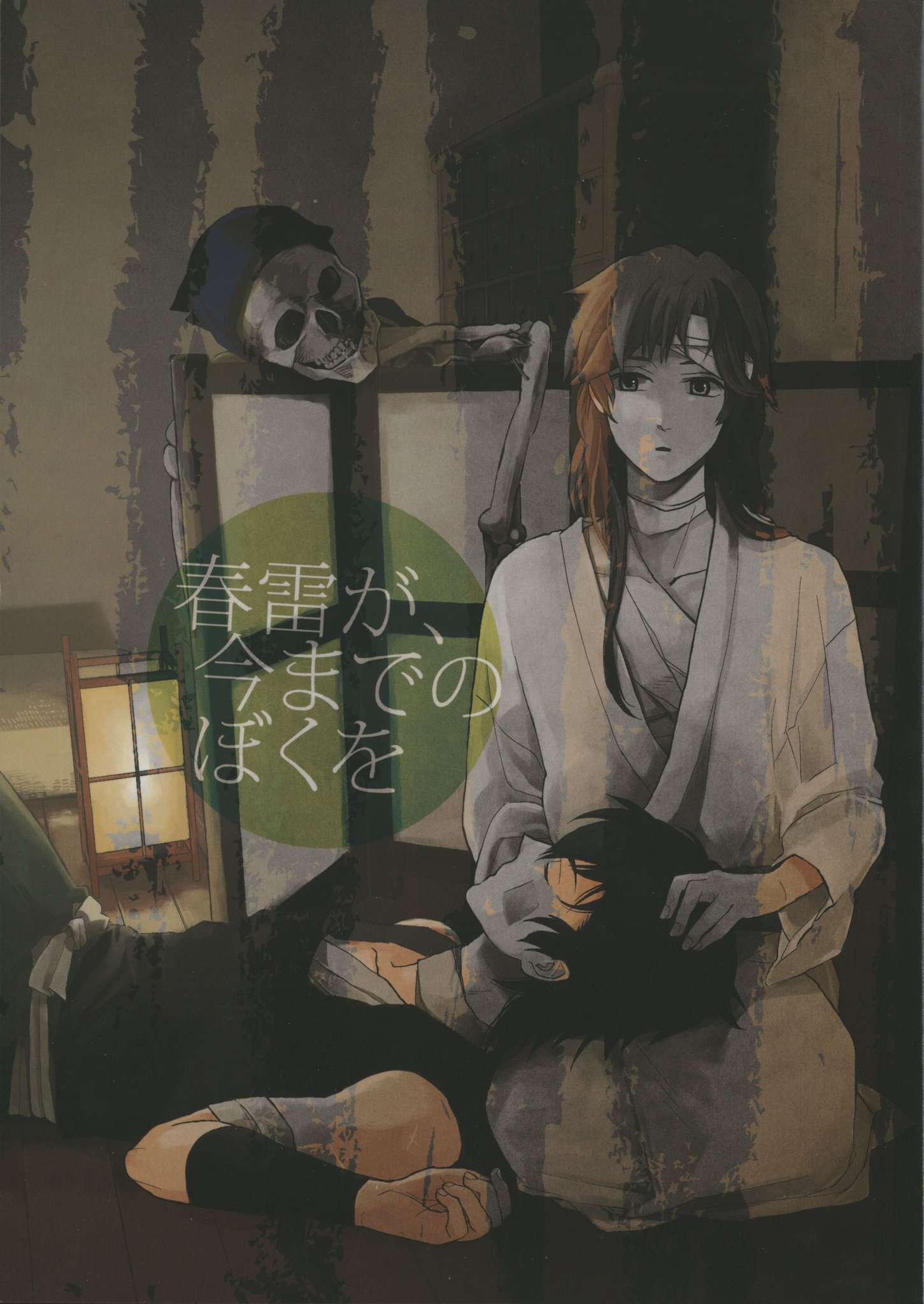 原画　『たまゆら。』 Collection search | British Museum