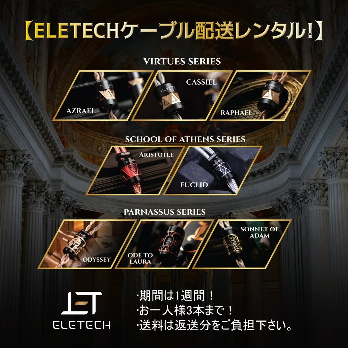 Eletech - Aristotle - Versa/4.4mm - 美品!! Eletech Aristotle｜亞里