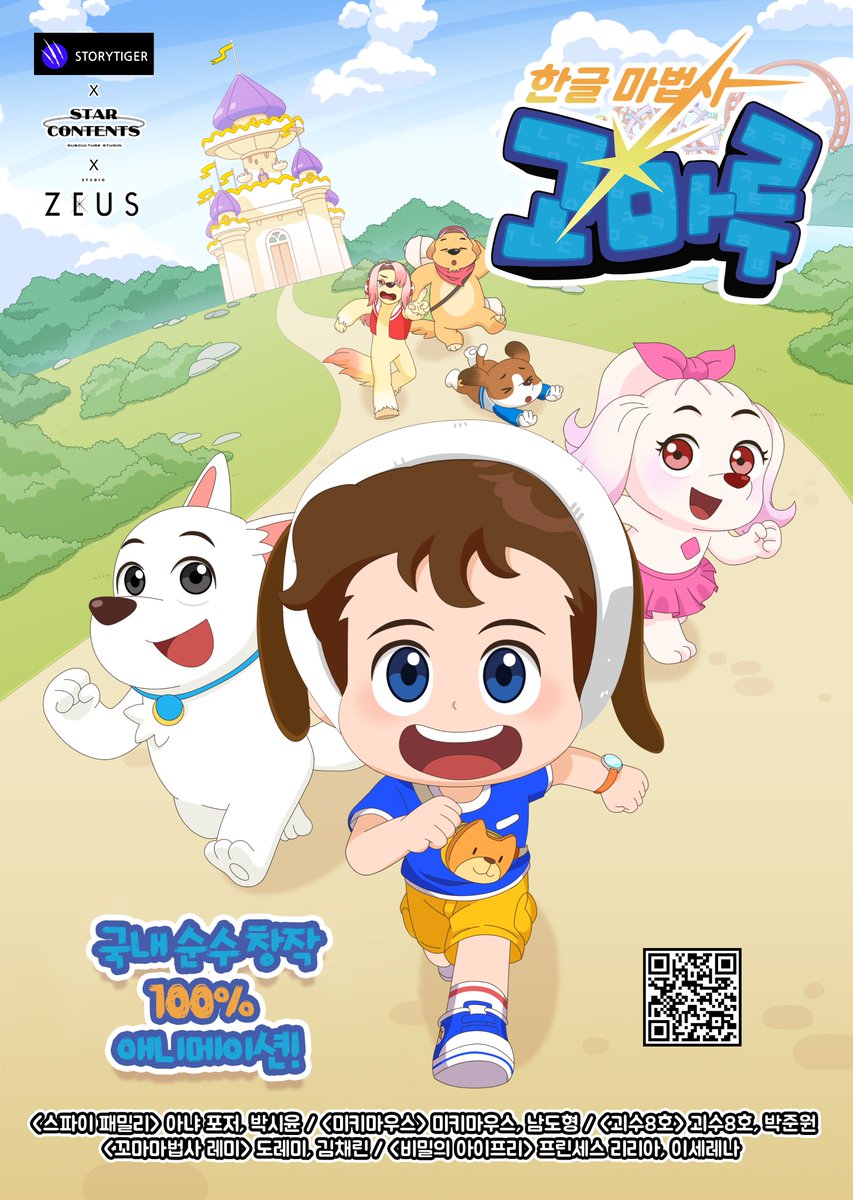 성우 박준원 tweet media