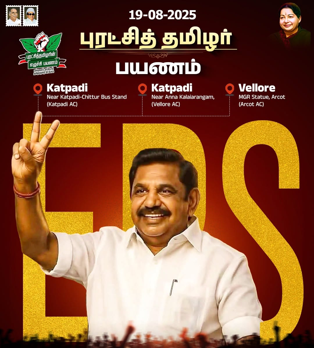 EPS 24×7 (@edapadiyaar_) on Twitter photo 