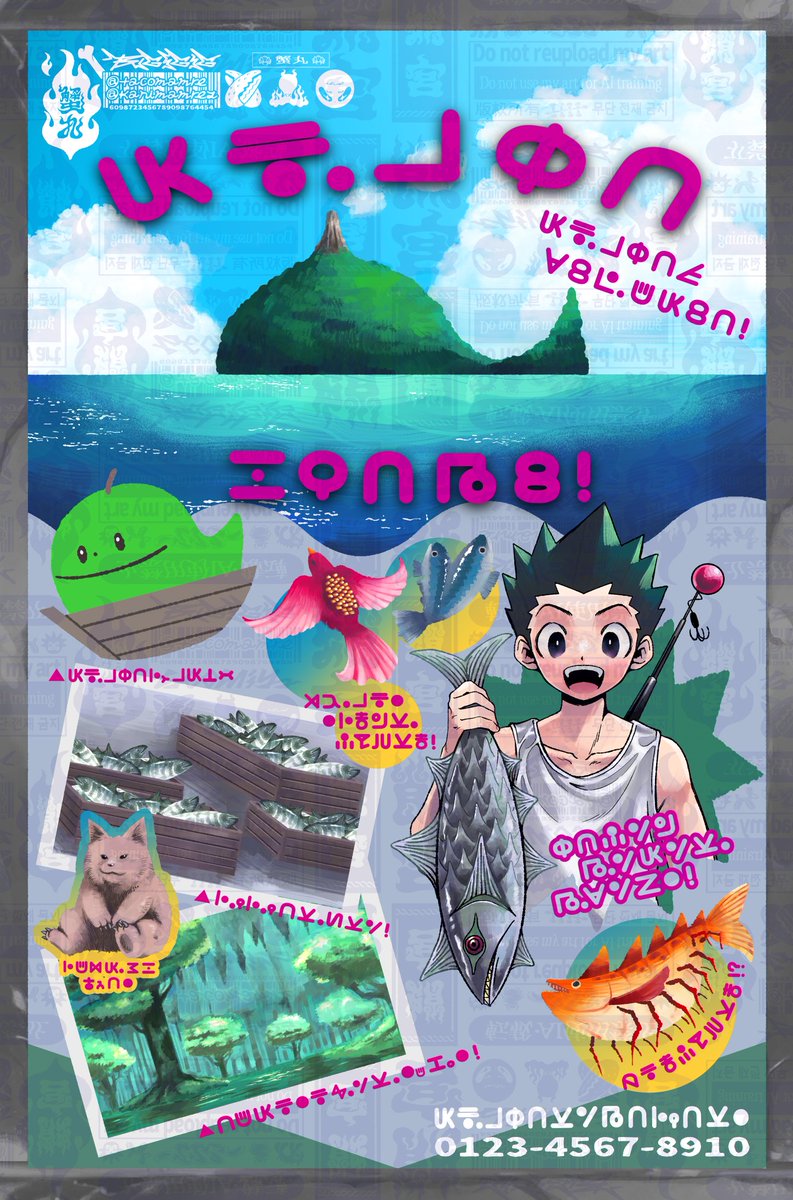 #ハンターオンリー2025

提出した！