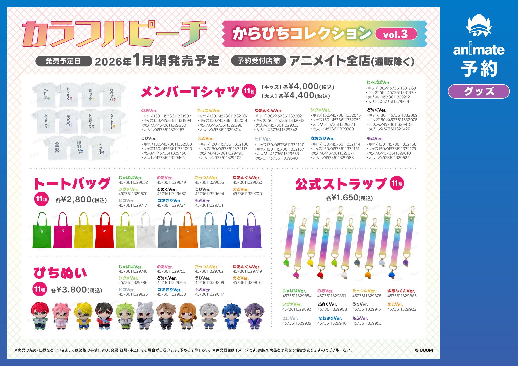 【カラピー様】専用 16日まで アニメイト渋谷 on X: 
