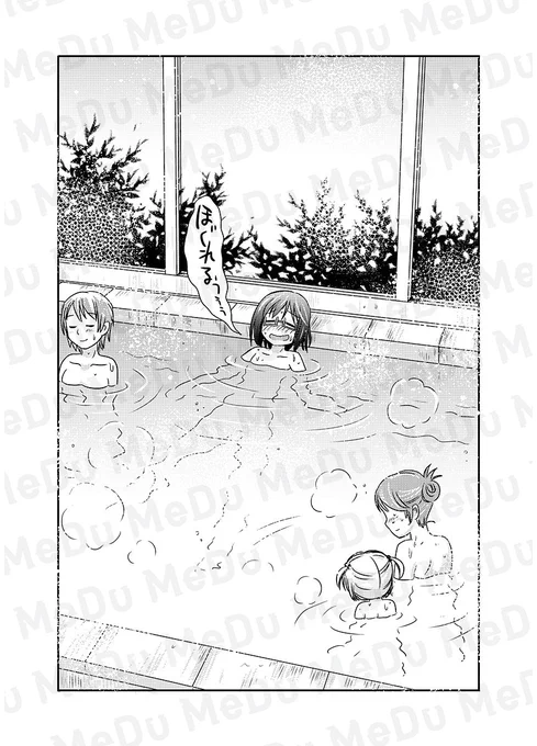 疲れた身体を癒やす場所と言えば?(3/4) 
