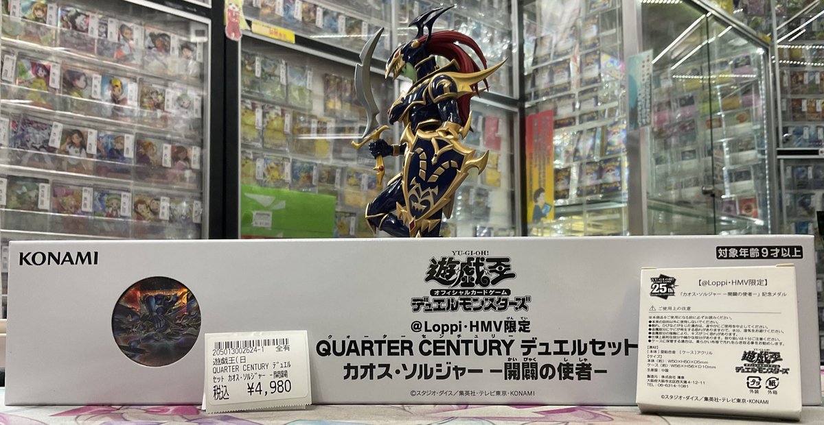 遊戯王限定QUARTER CENTURYデュエルセット ラーの翼神竜×3個セット