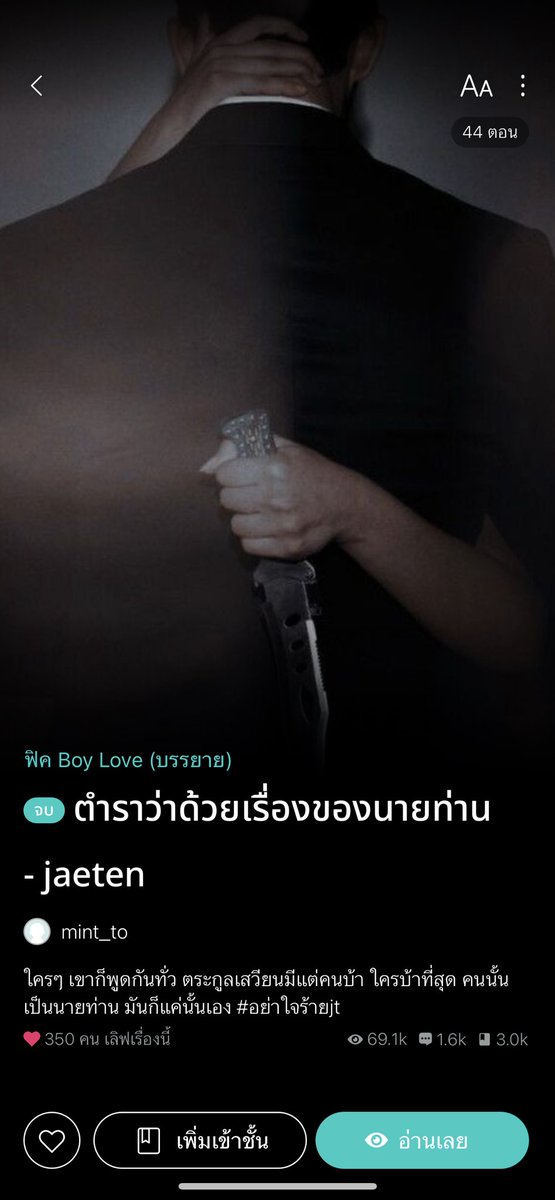 jaehyunisbuddha's tweet photo. ใครชอบแนวมาเฟียตระกูลใหญ่ พระนาย ฉลาดเก่งและแซ่บเป็นแบบเดียวกันเลยทั้งสามเรื่องก็คือดีมากแนะนำให้ไปตำค่า https://t.co/xybbhkYcac