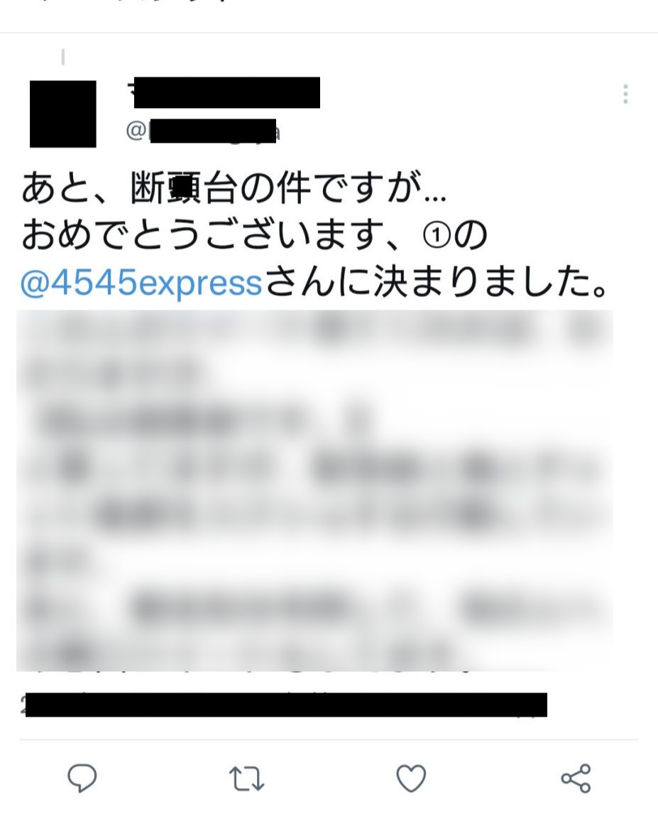 4545express's tweet photo. それならば…
こちらを名指しで誹謗・中傷、
さらには脅迫と恫喝してきた件について
その際の運営さんとのやり取りを添えて
改めて手続きを始めましょうかね

ご自身の言動を棚に上げるのは
本当に良くないですよ https://t.co/crDXx4Paw8