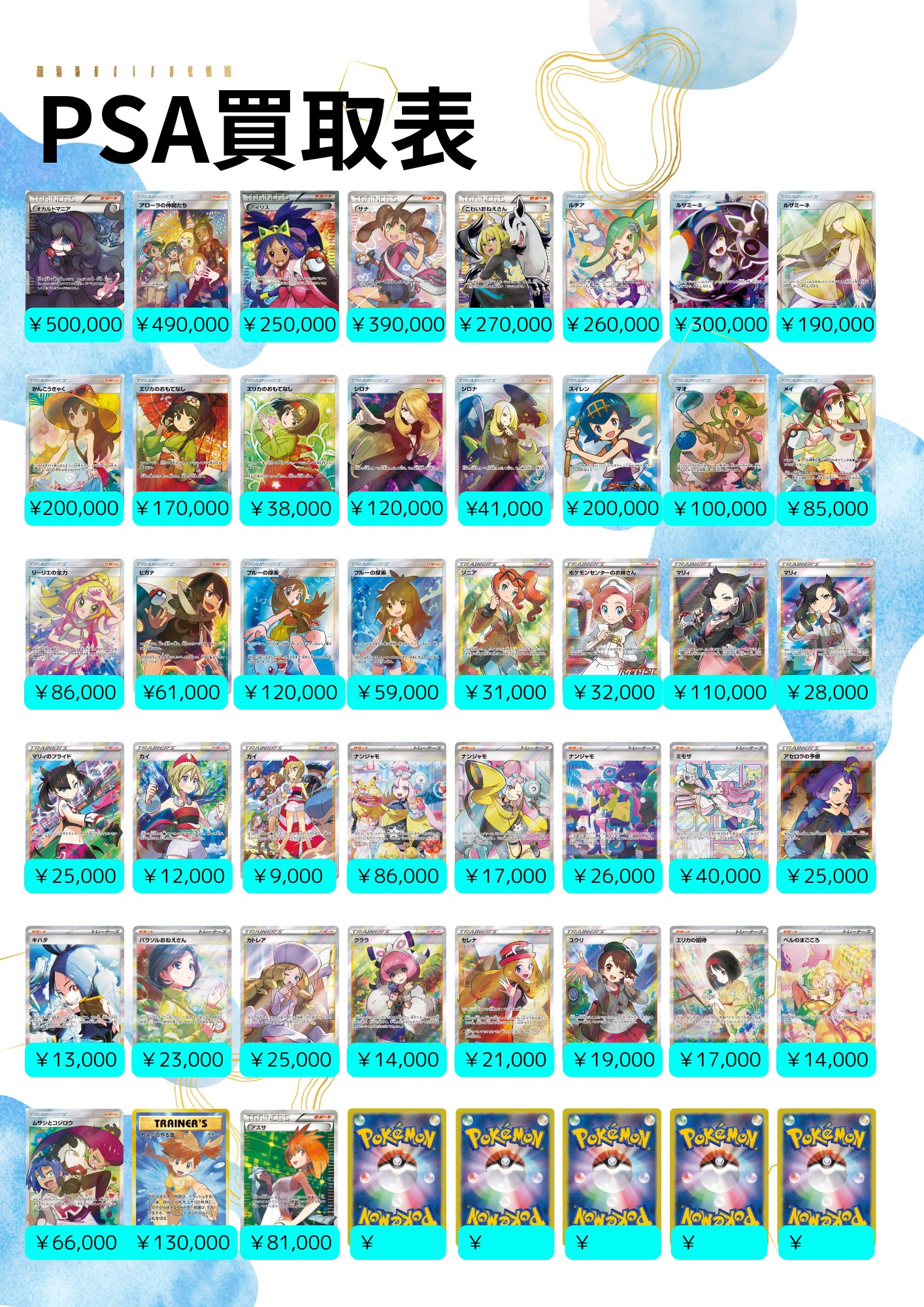 TORECA-X【トレカX】 久留米店 on X: 